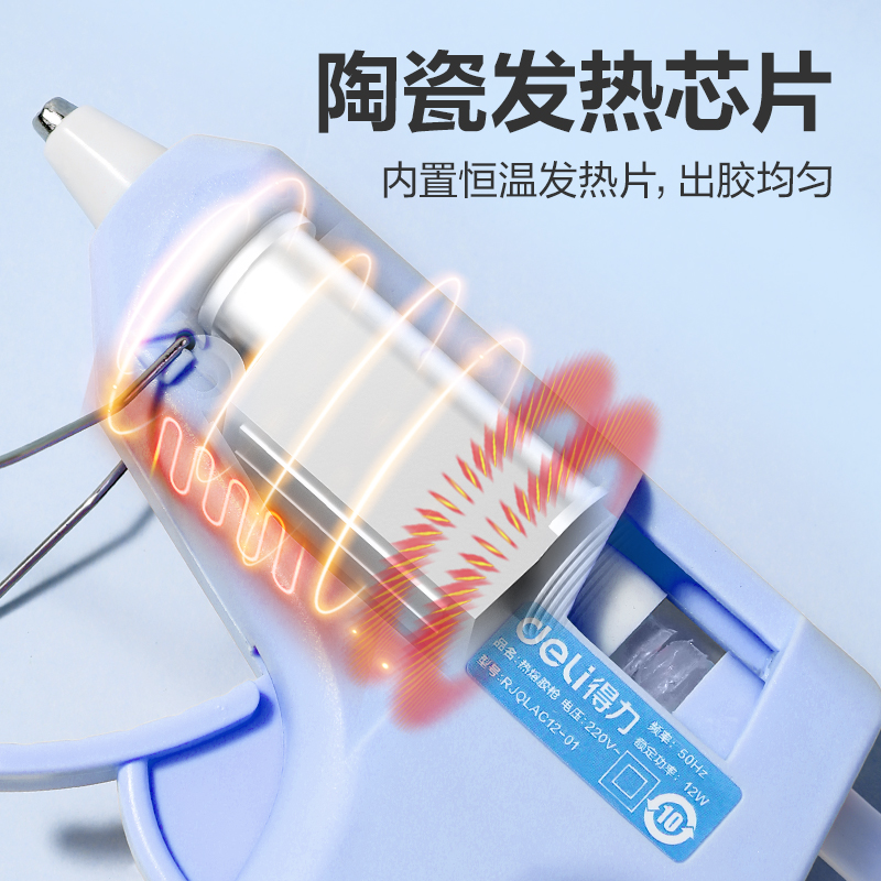 得力YC701-1 熱熔膠槍20W(藍(lán))(把)