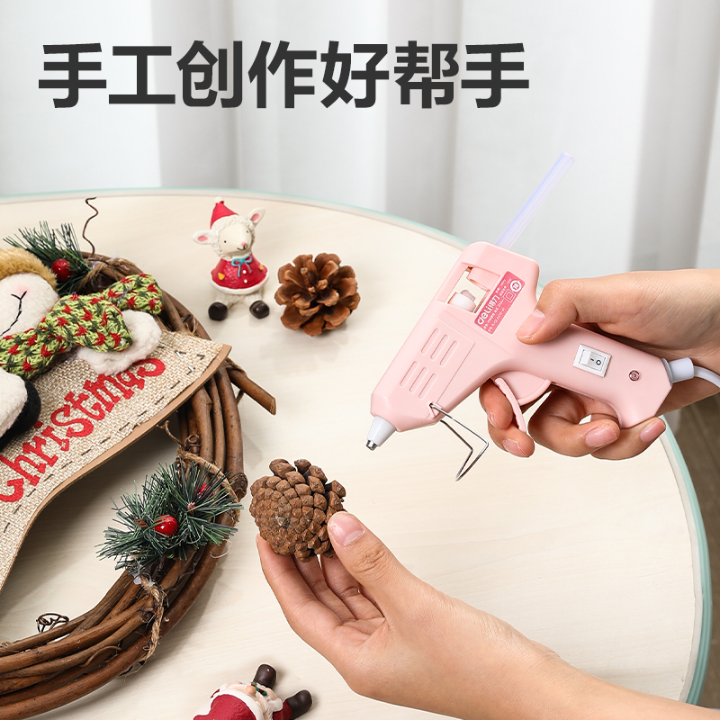得力YC701-1 熱熔膠槍20W(粉)(把)