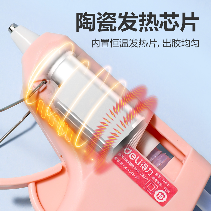 得力YC701-1 熱熔膠槍20W(粉)(把)