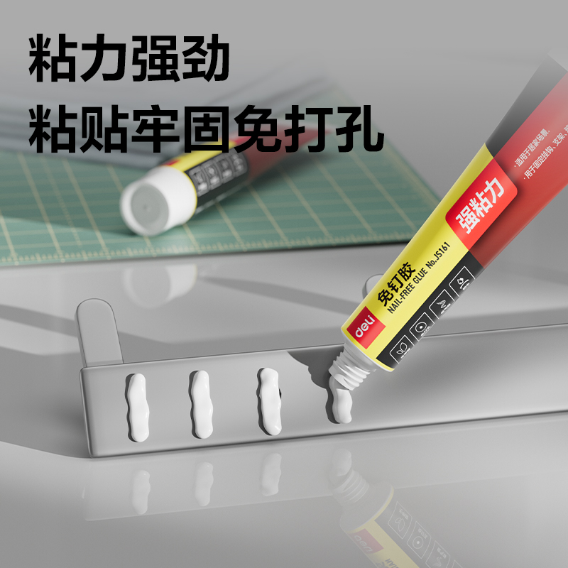 得力JS161鋁封膜免釘膠60g/盒(白)