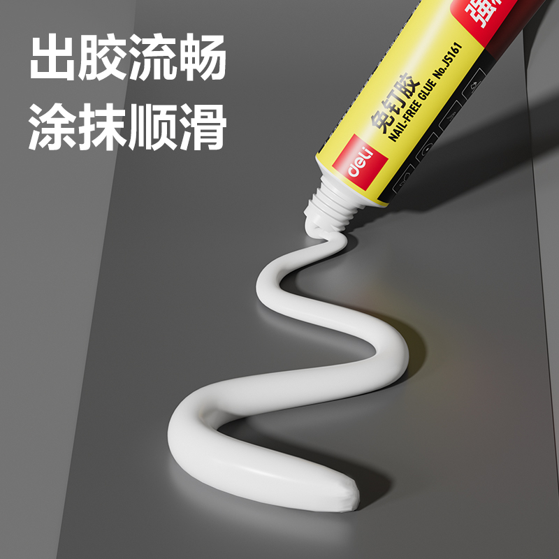 得力JS161鋁封膜免釘膠60g/盒(白)