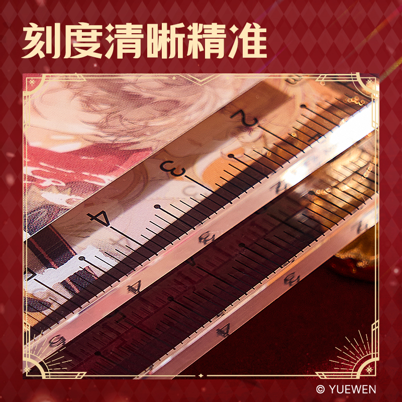 得力QZ101全職高手亞克力直尺(混)(把)