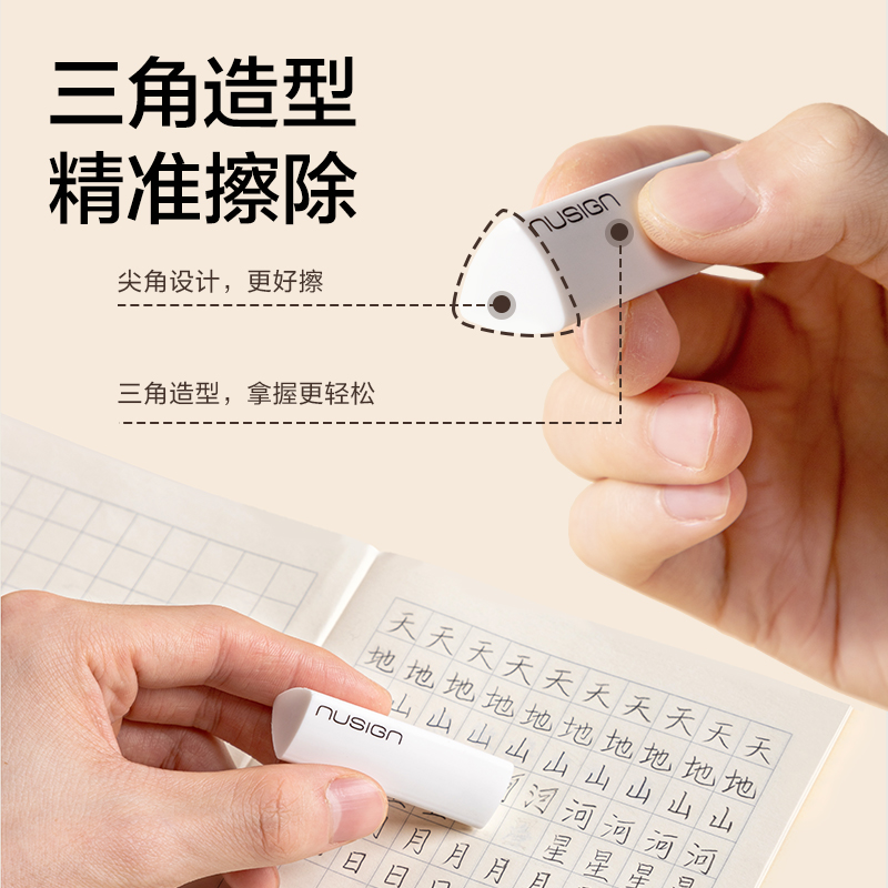 得力NS151-10紐賽10只裝三角橡皮擦(混)(盒)