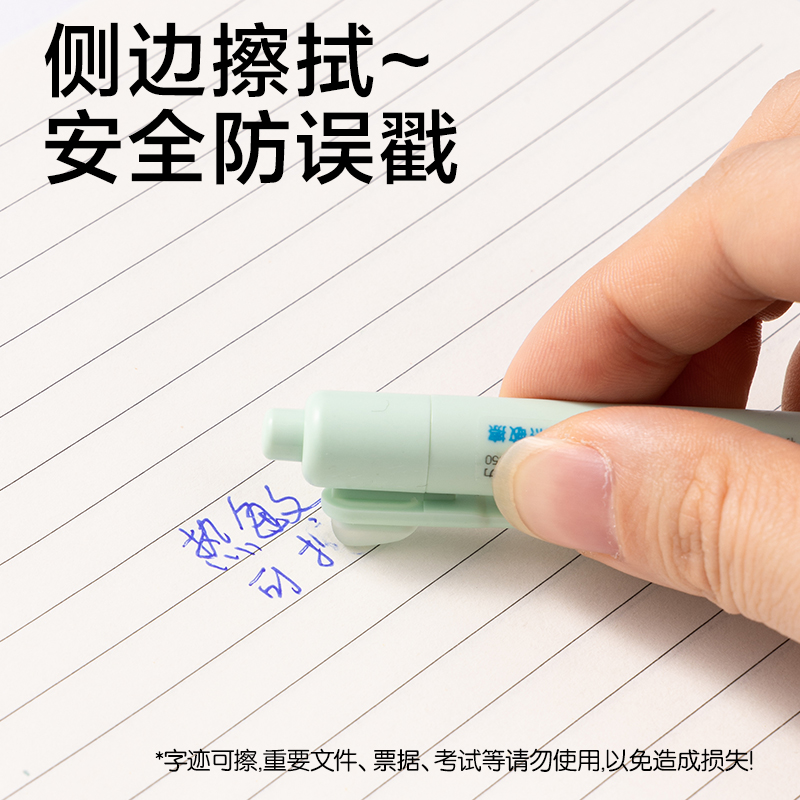 得力SA397按動可擦中性筆0.5mm按動子彈頭(晶藍)(3支/盒）