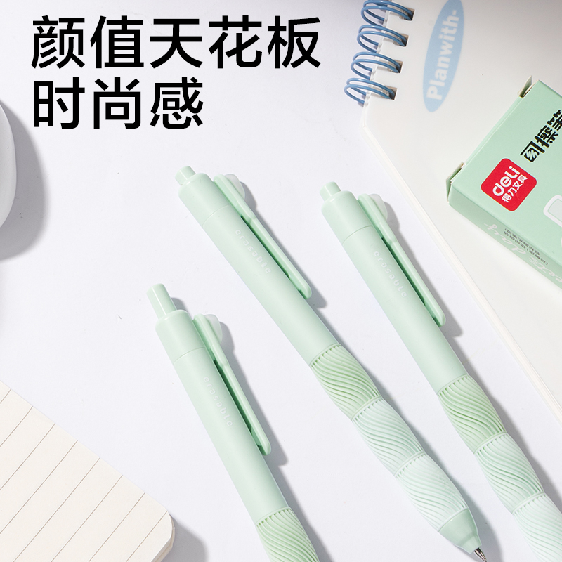 得力SA397按動可擦中性筆0.5mm按動子彈頭(晶藍)(3支/盒）