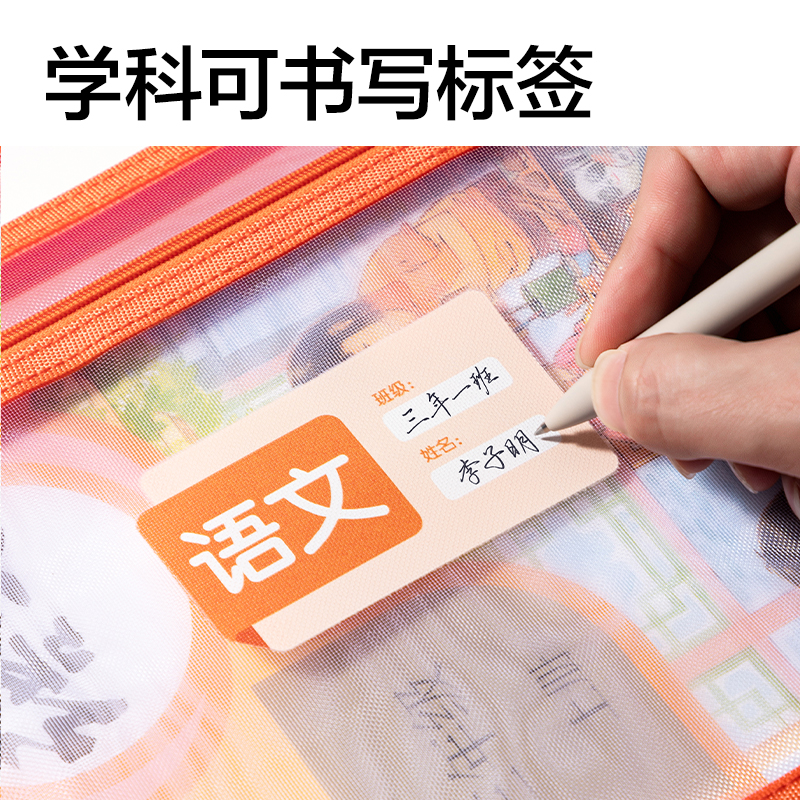 得力PP128_A4雙層無提手網(wǎng)紗拉鏈袋(混)(個(gè))