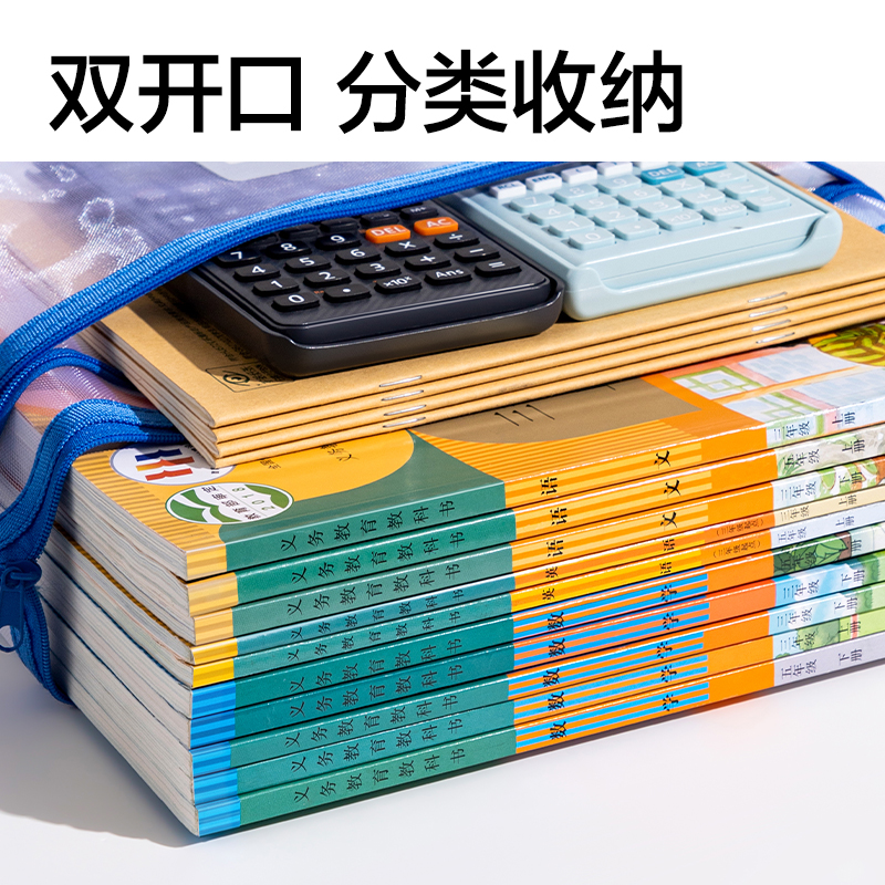 得力PP128_A4雙層無提手網(wǎng)紗拉鏈袋(混)(個(gè))