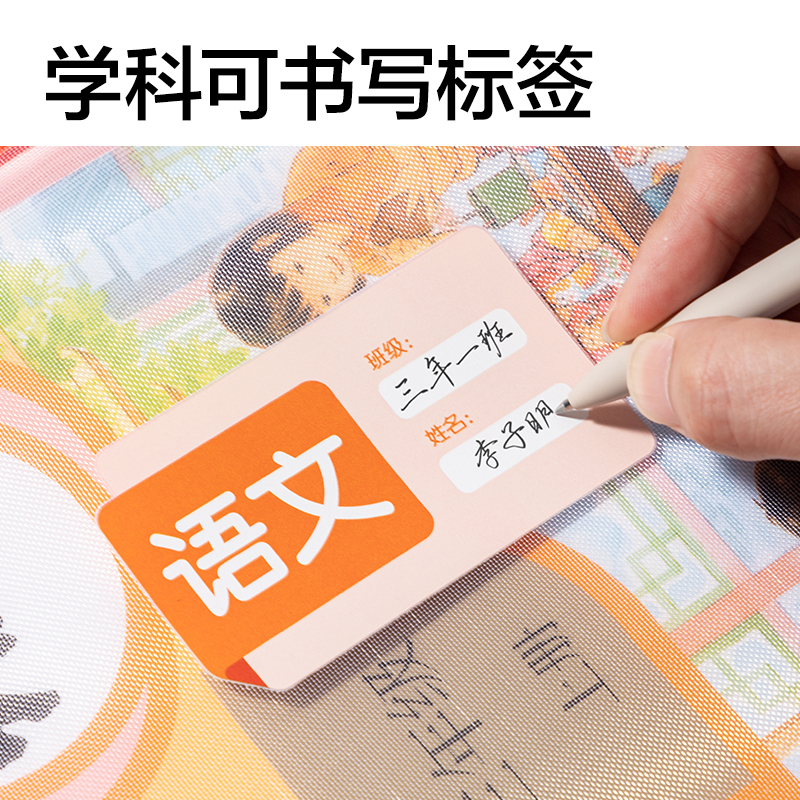 得力PP127_A4單層無提手網(wǎng)紗拉鏈袋(混)(個(gè))