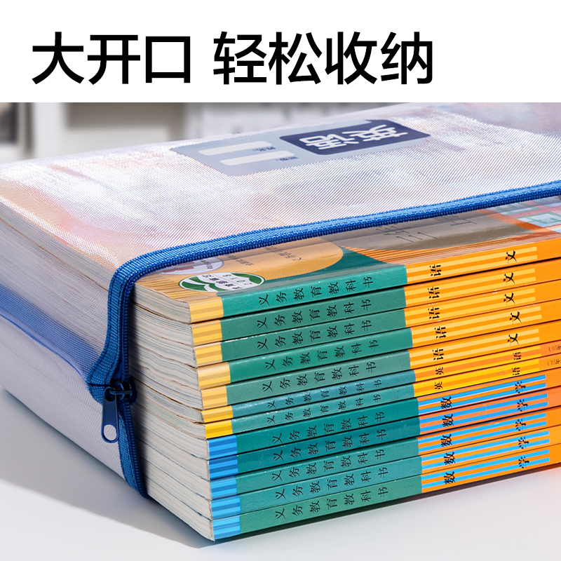 得力PP127_A4單層無提手網(wǎng)紗拉鏈袋(混)(個(gè))