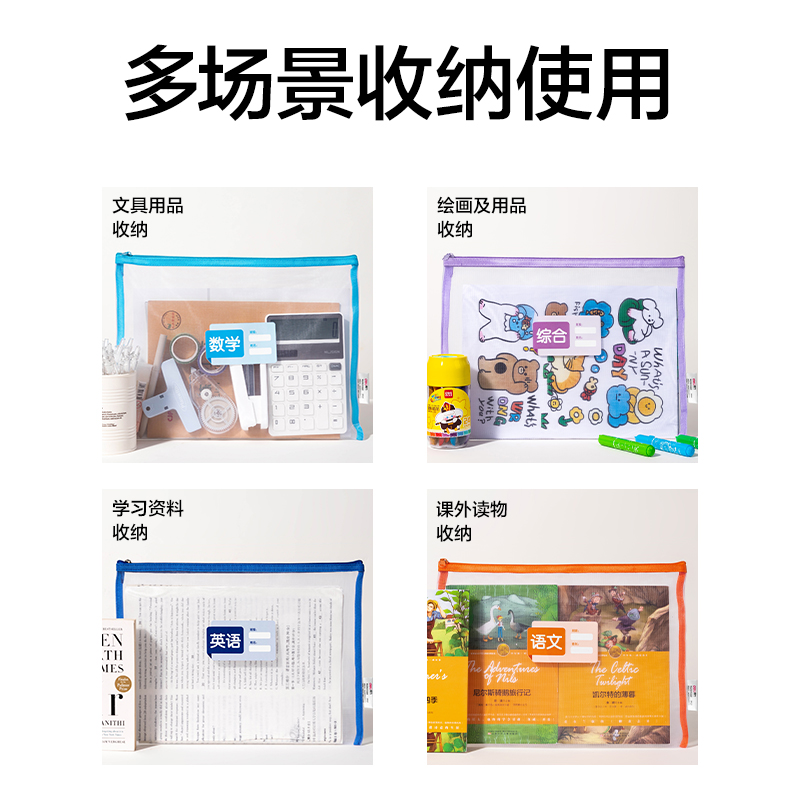 得力PP127_A4單層無提手網(wǎng)紗拉鏈袋(混)(個(gè))