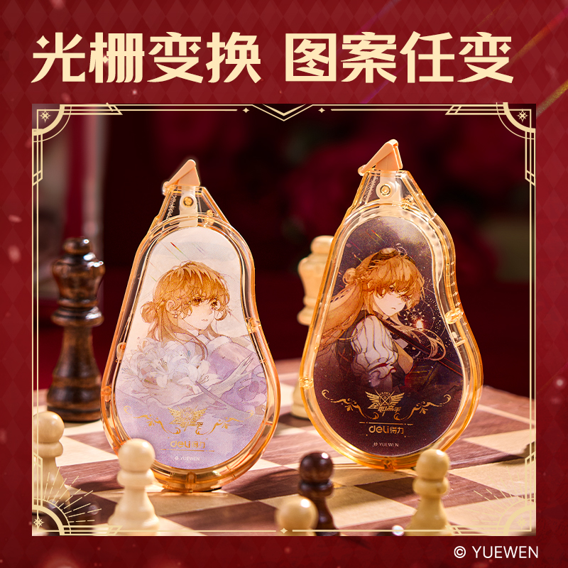 得力QZ130全職高手省力修正帶5mm*30m膜帶(混)(個)