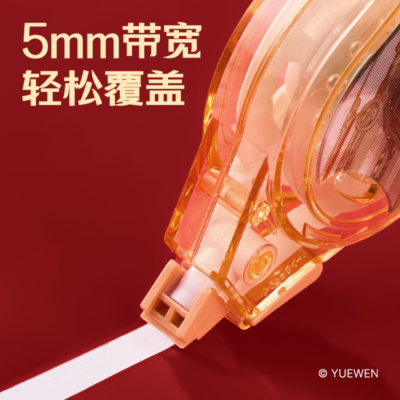 得力QZ130全職高手省力修正帶5mm*30m膜帶(混)(個)