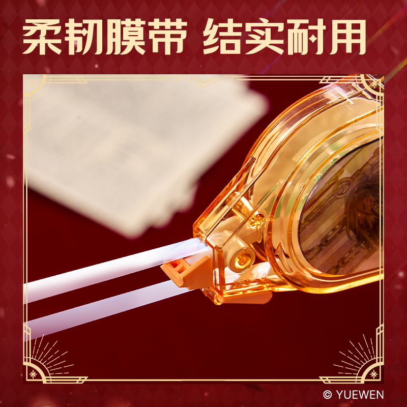 得力QZ130全職高手省力修正帶5mm*30m膜帶(混)(個)