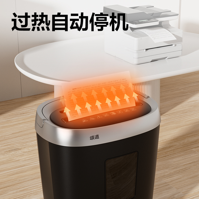 頌道SD410碎紙機(jī)-小型碎紙機(jī)(黑)(臺(tái))