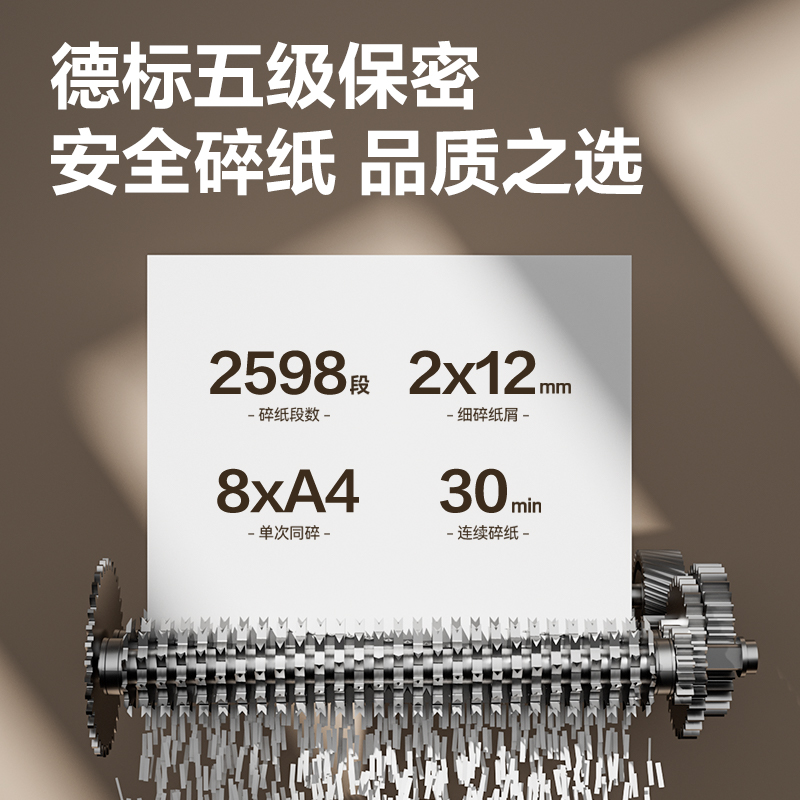 頌道SD510碎紙機-商務(wù)碎紙機(黑)(臺)