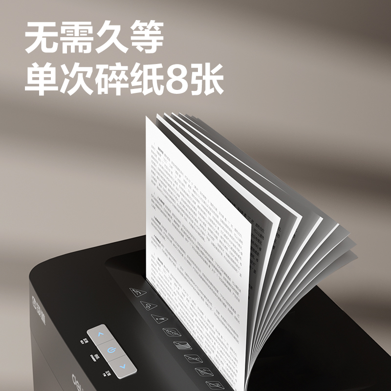 頌道SD510碎紙機-商務(wù)碎紙機(黑)(臺)