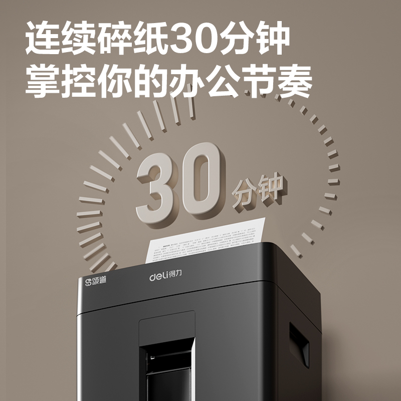 頌道SD510碎紙機-商務(wù)碎紙機(黑)(臺)