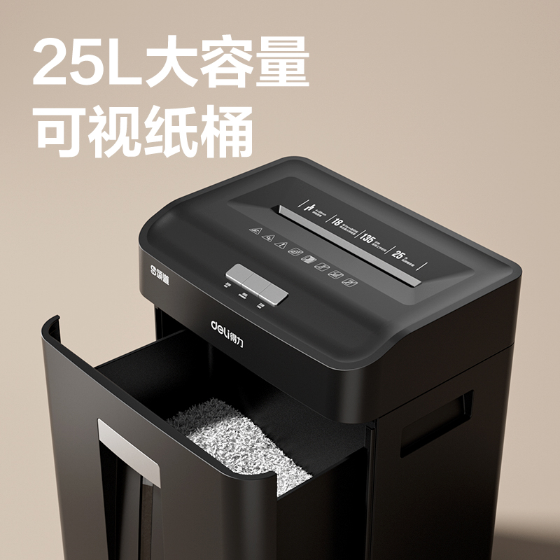 頌道SD510碎紙機-商務(wù)碎紙機(黑)(臺)