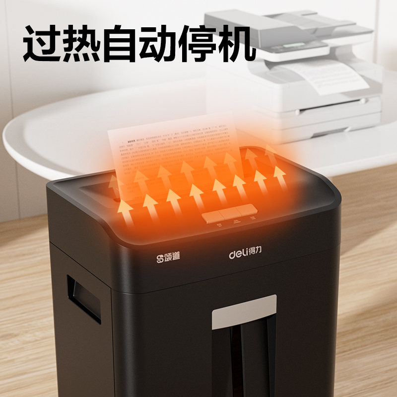 頌道SD510碎紙機-商務(wù)碎紙機(黑)(臺)