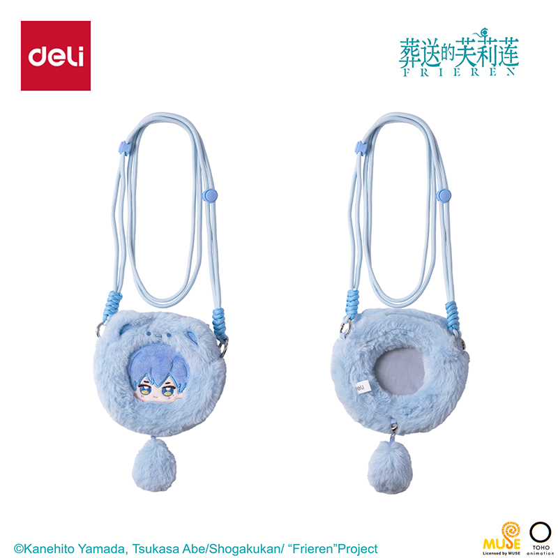 得力FLL603葬送的芙莉蓮毛絨斜挎收納包(藍(lán))(個(gè))