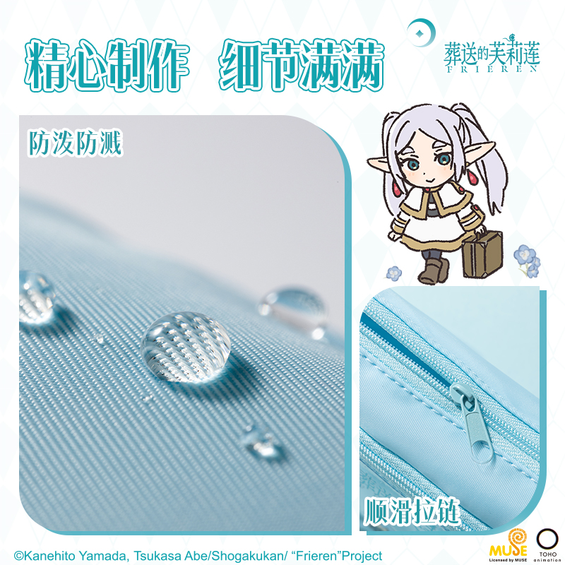 得力FLL605葬送的芙莉蓮三角多用途收納包(藍(lán))(個(gè))