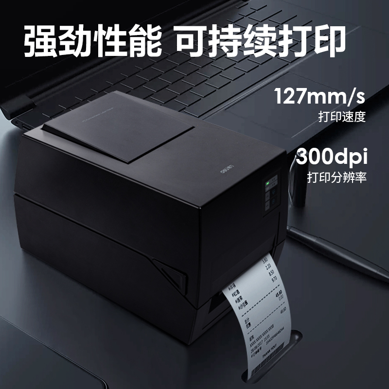 得力GE430TW熱轉(zhuǎn)印標(biāo)簽打印機(黑色)(臺)