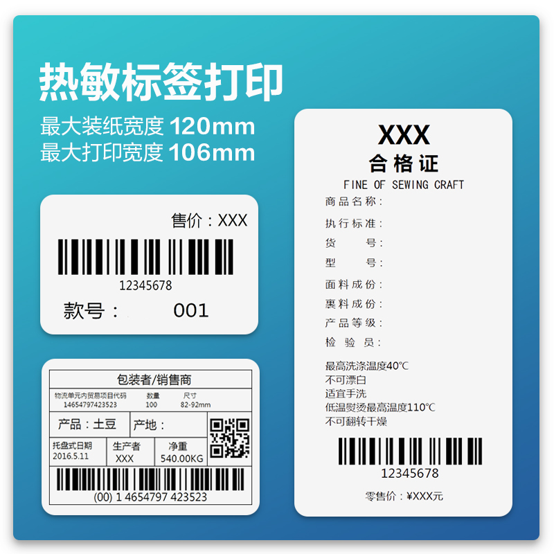 得力GE430T熱轉印標簽打印機(黑色)(臺)