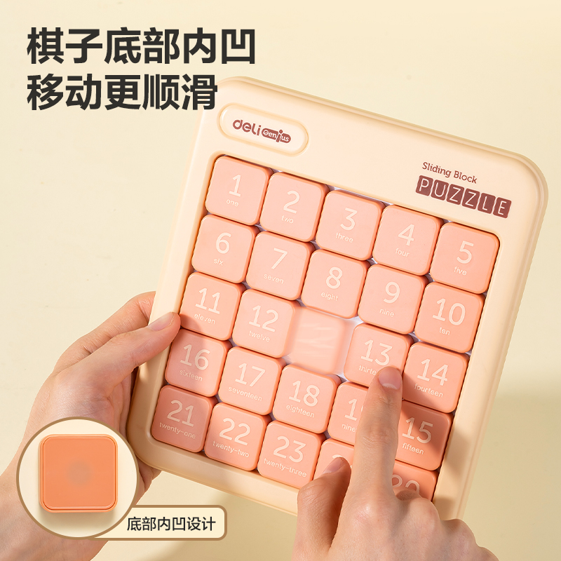 YP168木色數(shù)字華容道(混)(盒)