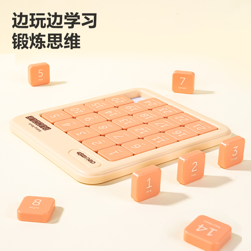 YP168木色數(shù)字華容道(混)(盒)
