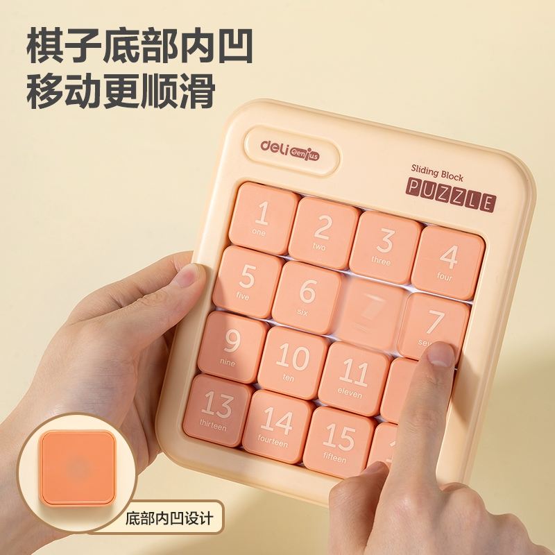 YP167木色數(shù)字華容道(混)(盒)