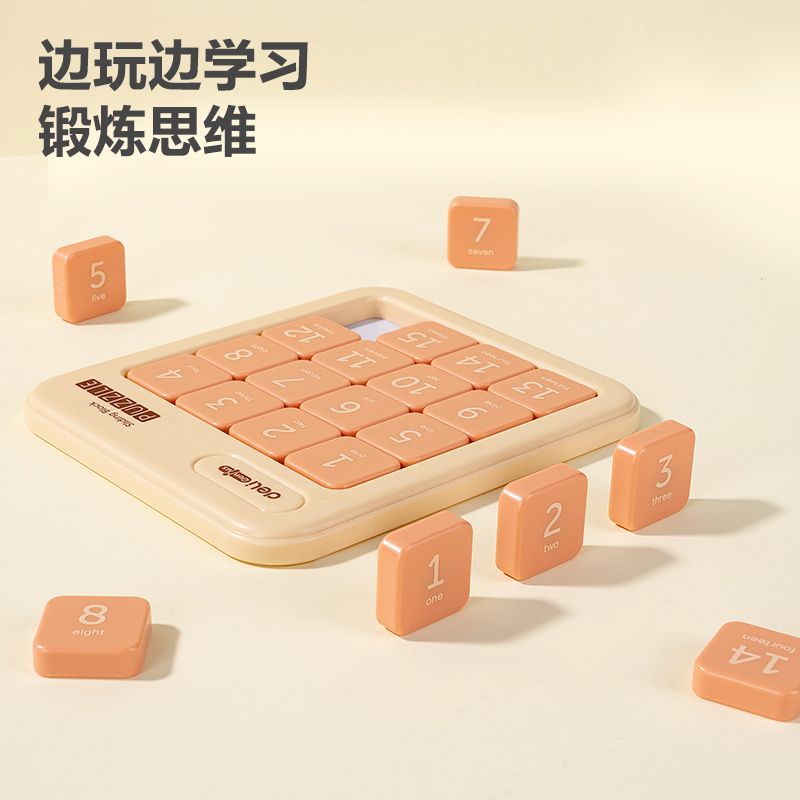 YP167木色數(shù)字華容道(混)(盒)