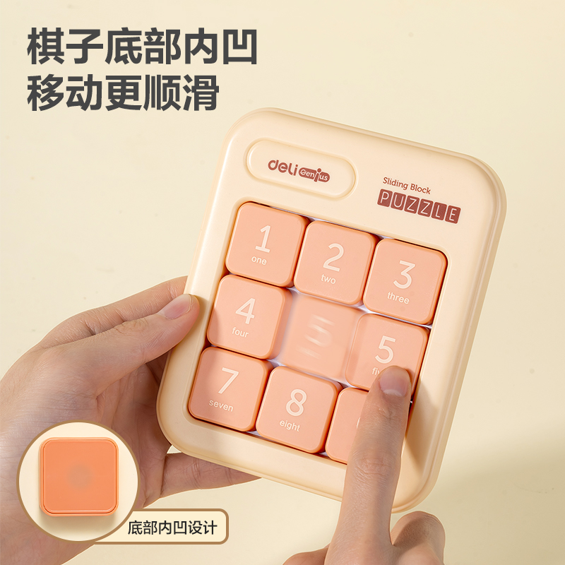 YP166木色數(shù)字華容道(混)(盒)