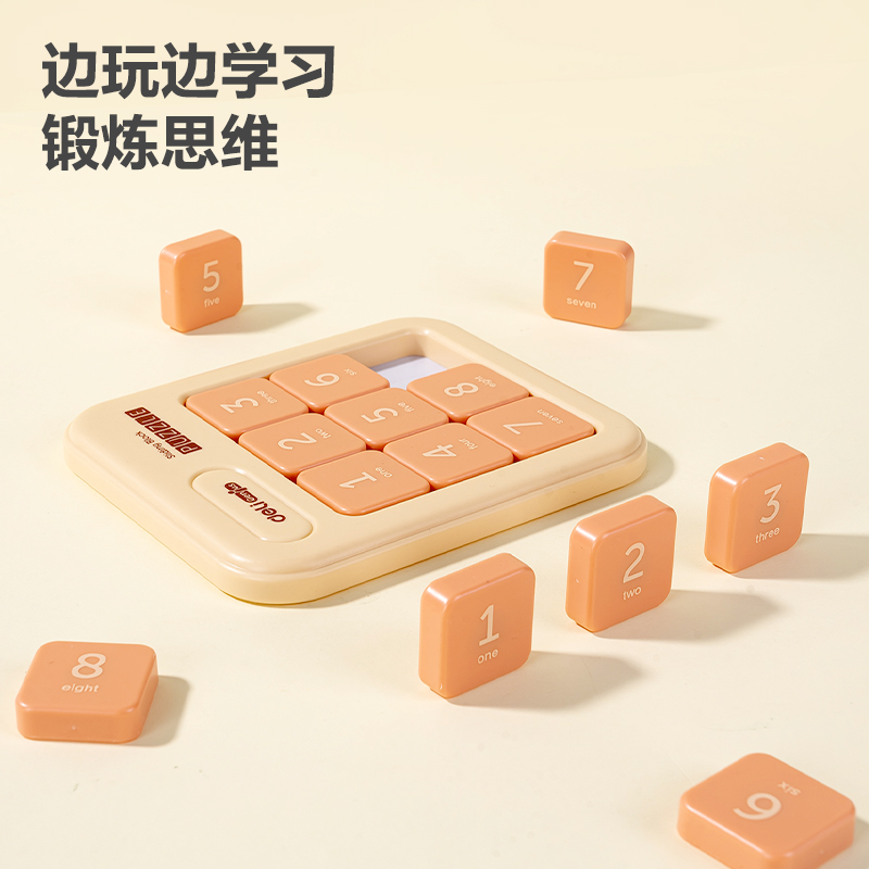 YP166木色數(shù)字華容道(混)(盒)