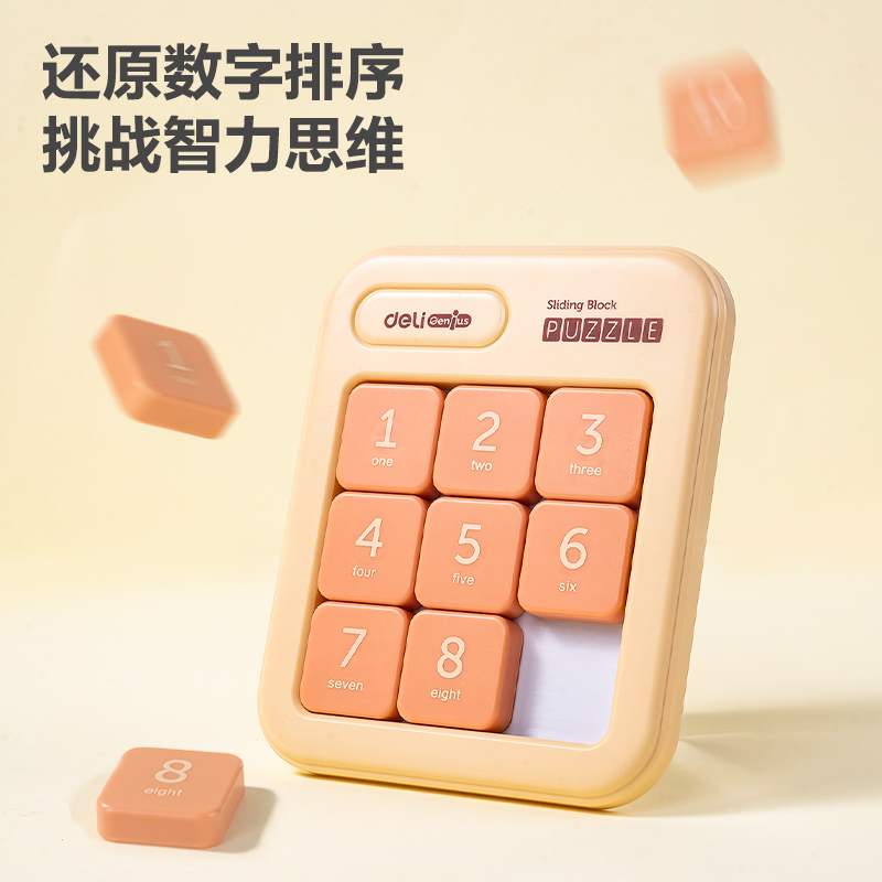YP166木色數(shù)字華容道(混)(盒)