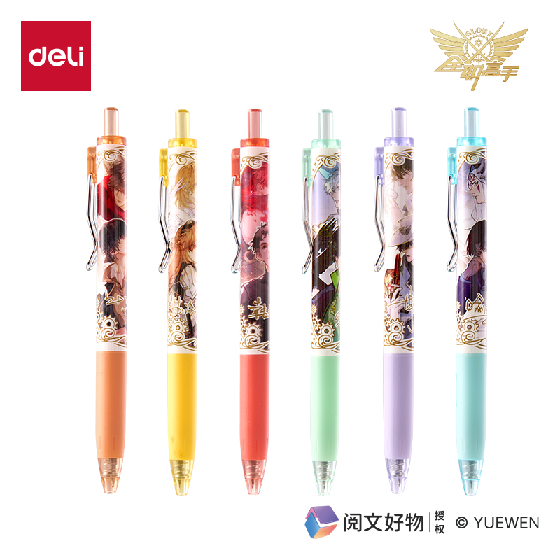 得力QZ001全職高手速干按動中性筆0.5mmST頭(黑)(支)