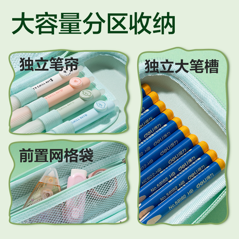 得力BC382熊貓EVA筆盒(深綠)(個(gè))
