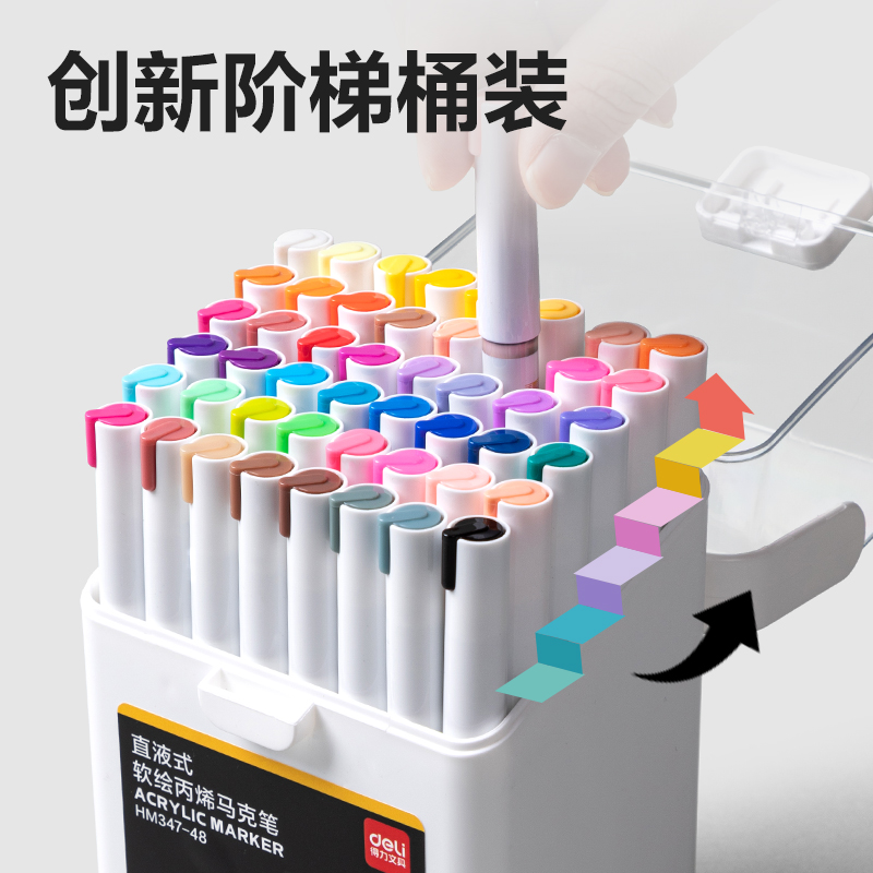 得力HM347-24_PP桶直液式軟繪丙烯馬克筆(混)(24色/桶)