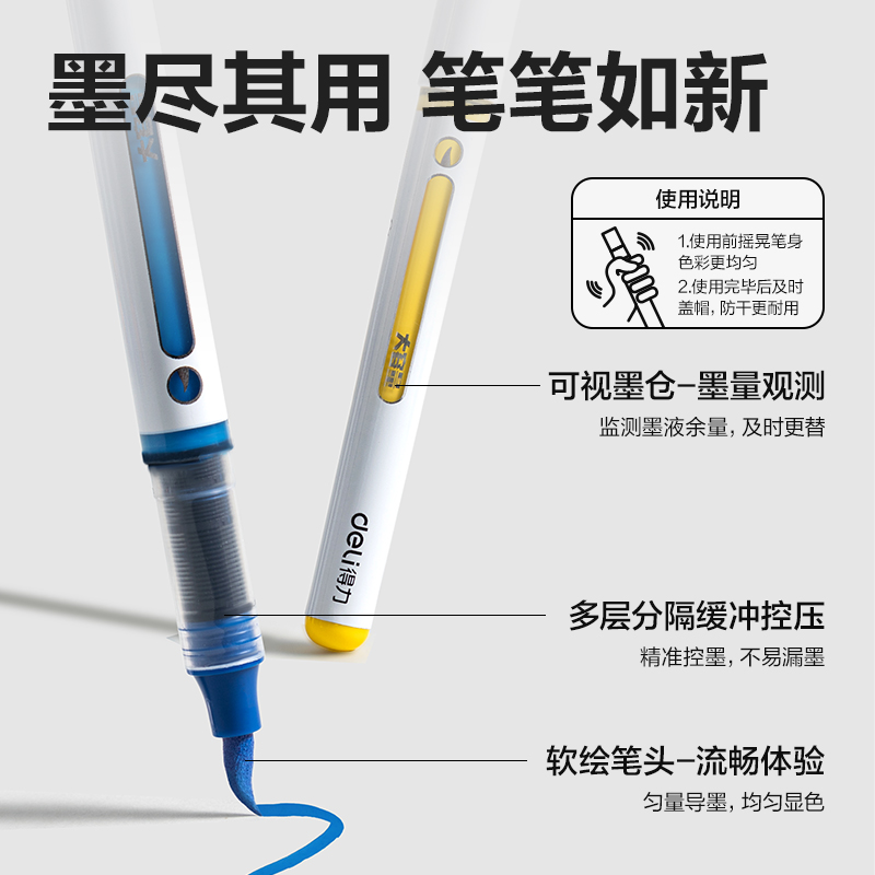 得力HM347-60_PP桶直液式軟繪丙烯馬克筆(混)(60色/桶)