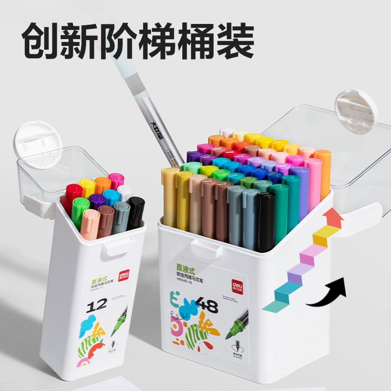 得力HM346-48_PP桶直液式軟繪丙烯馬克筆(混)(48色/桶)