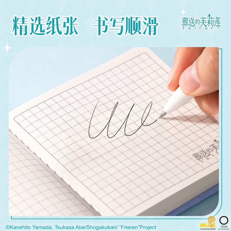 得力FLL208光柵本-100*100mm（葬送的芙莉蓮）（本）