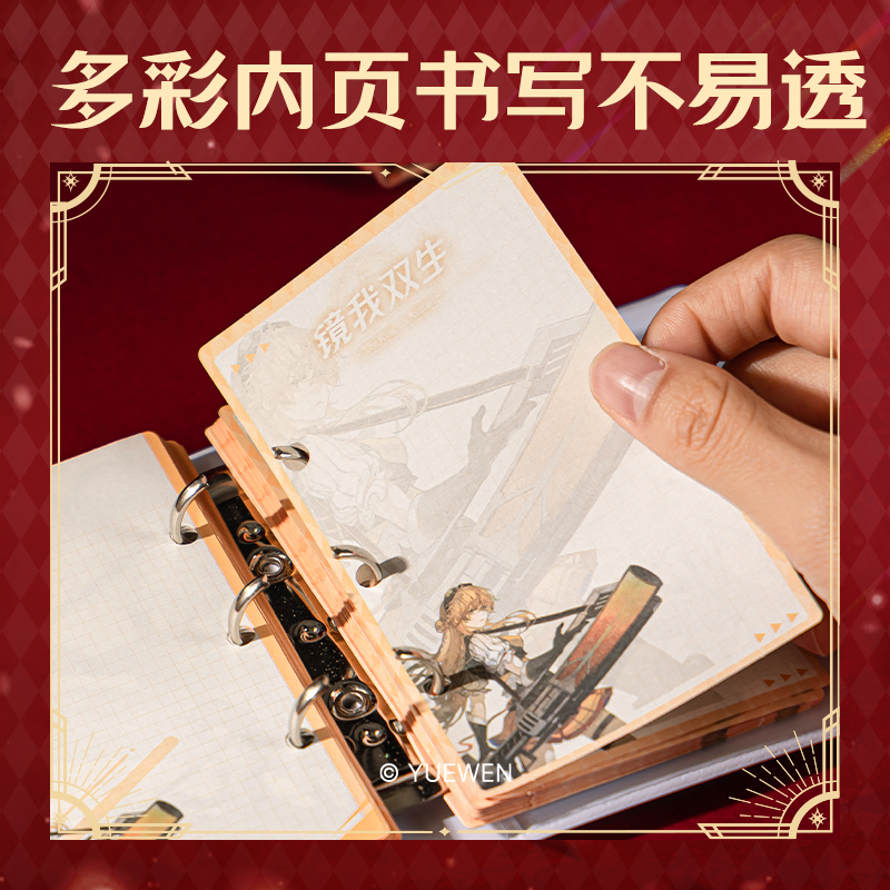 得力QZ202解壓綿綿活頁本（全職高手-葉修）（本）