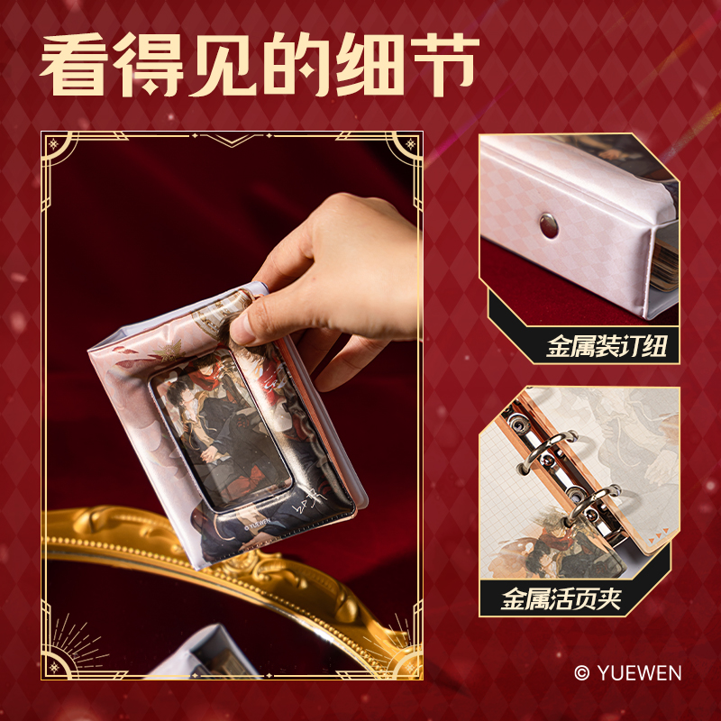 得力QZ202解壓綿綿活頁本（全職高手-葉修）（本）