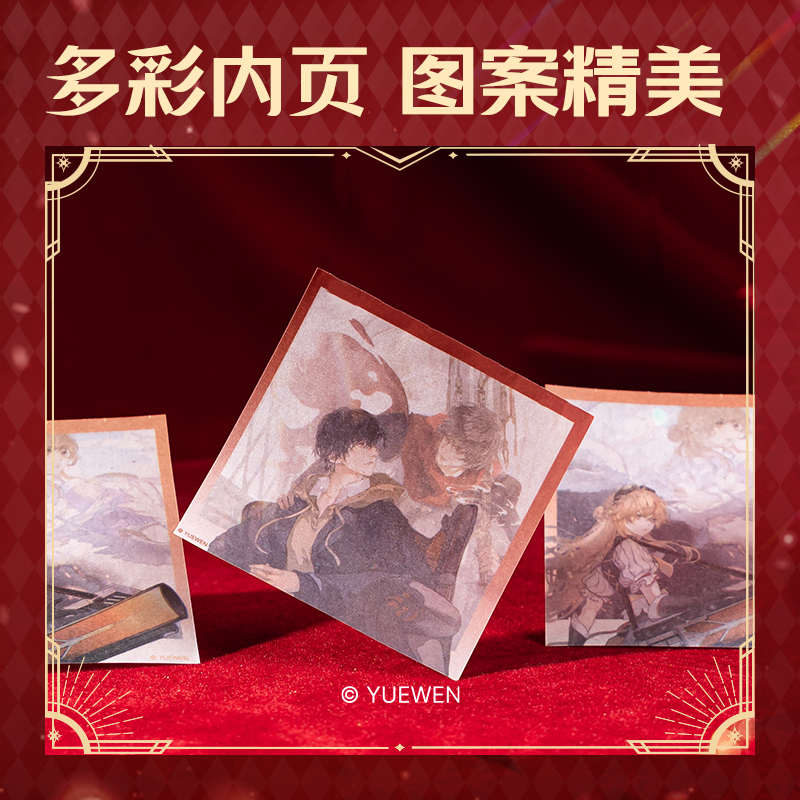 得力QZ203硫酸紙便簽本（全職高手）（本）