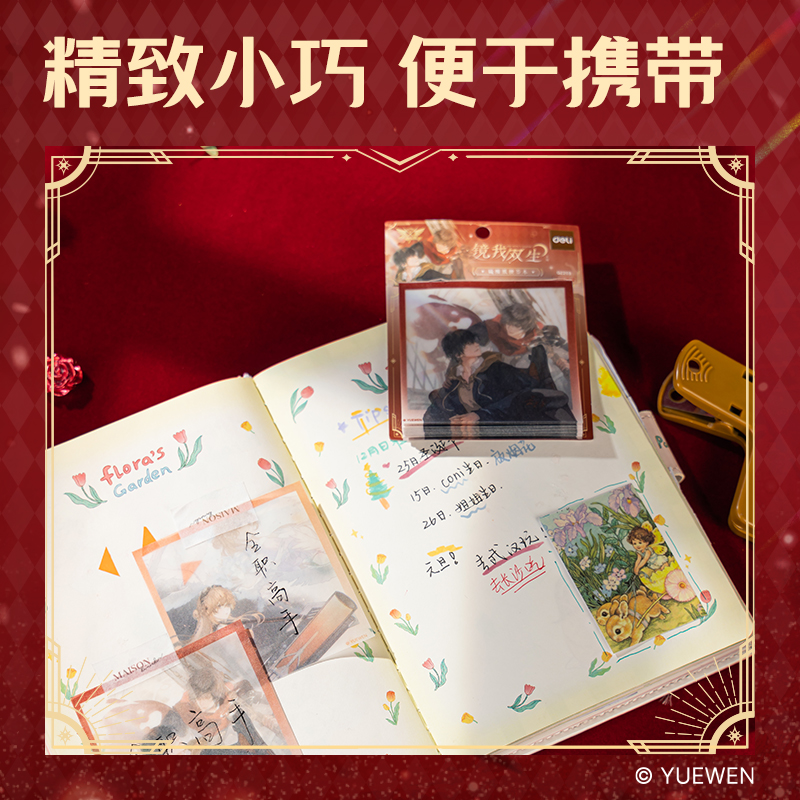 得力QZ203硫酸紙便簽本（全職高手）（本）
