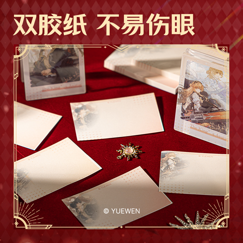 得力QZ204留言夾便簽套裝（全職高手）（本）