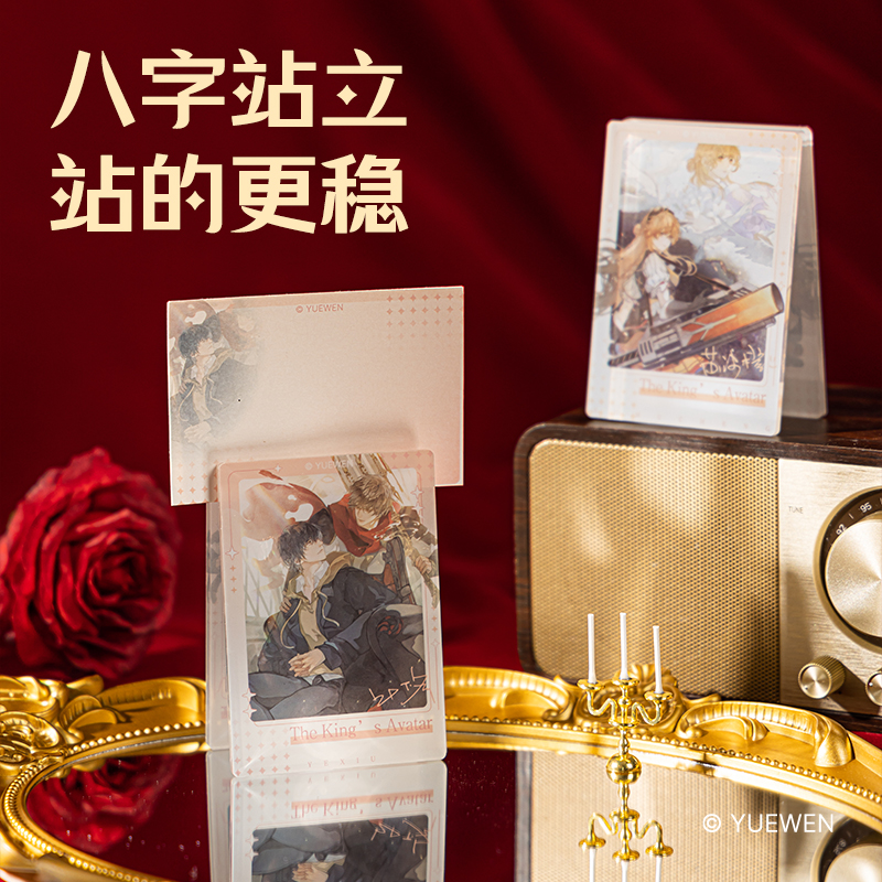 得力QZ204留言夾便簽套裝（全職高手）（本）
