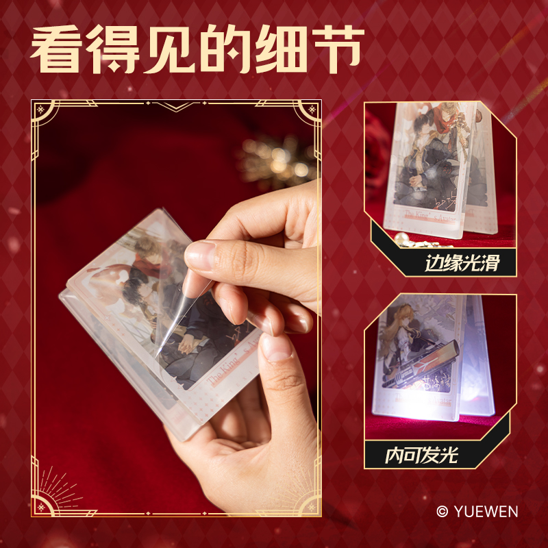 得力QZ204留言夾便簽套裝（全職高手）（本）