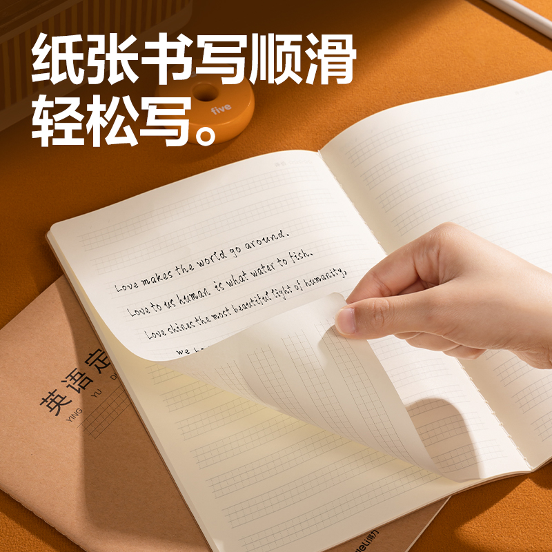 得力F1636牛盾牛皮紙縫線本（定位英語）（本）