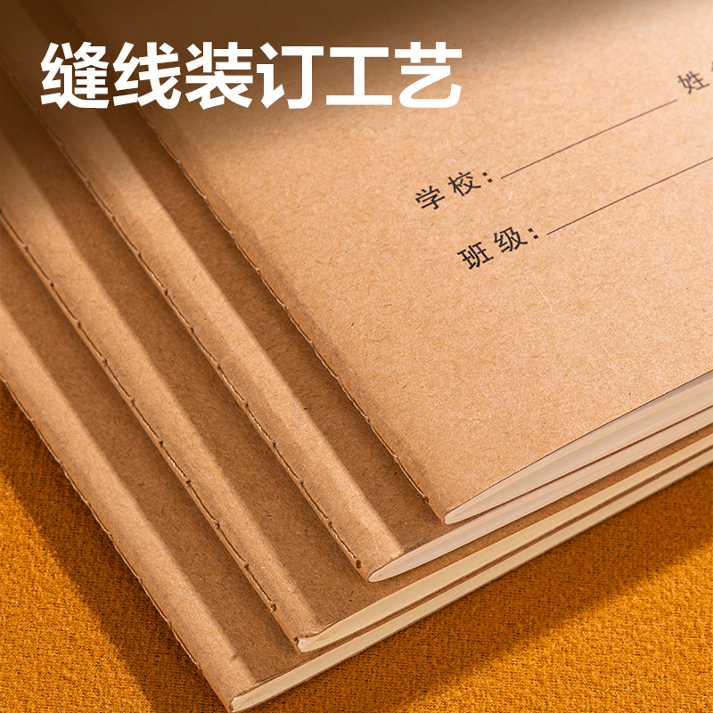得力F1636牛盾牛皮紙縫線本（定位英語）（本）