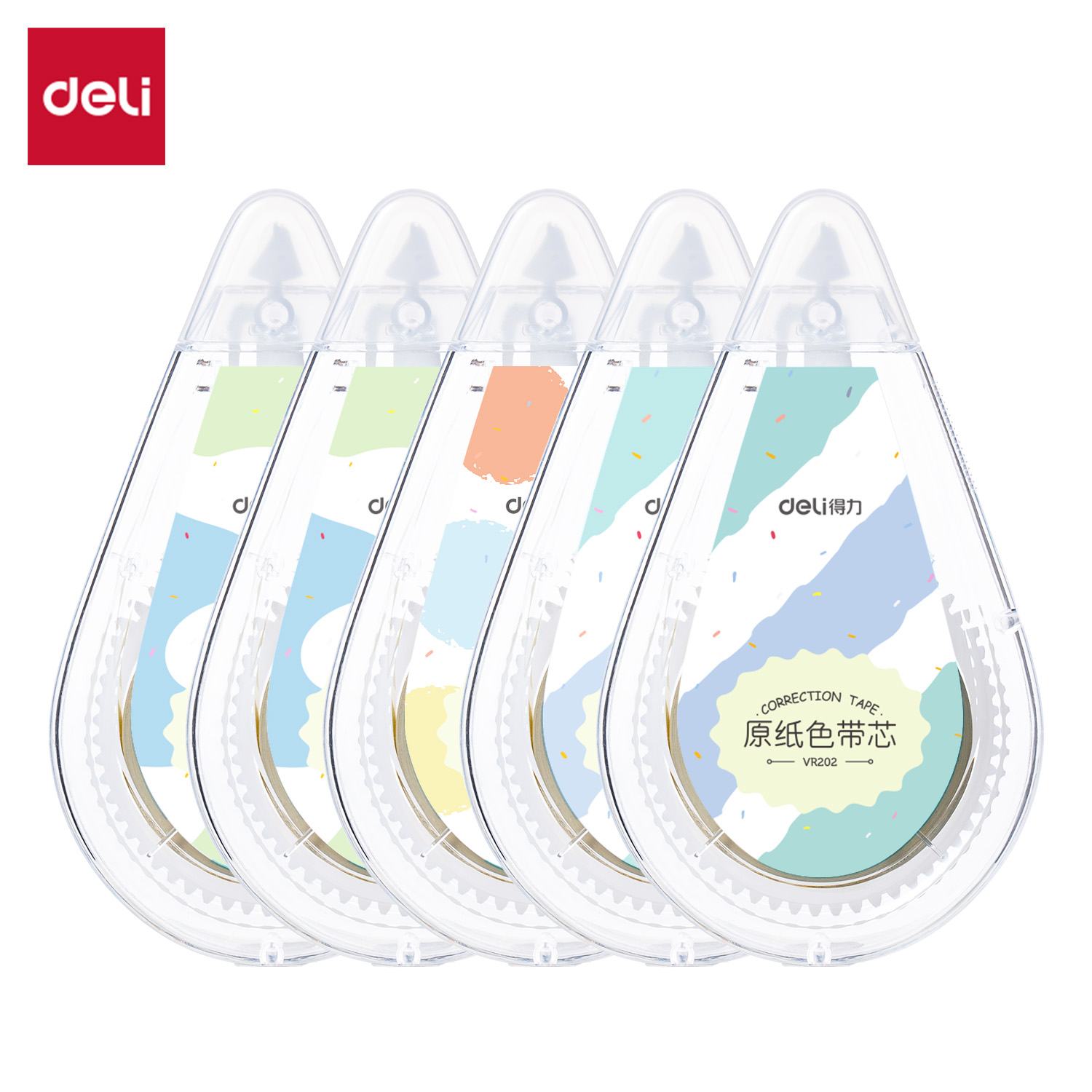 得力VR202修正帶套裝5mm*200m膜帶(混)(套)